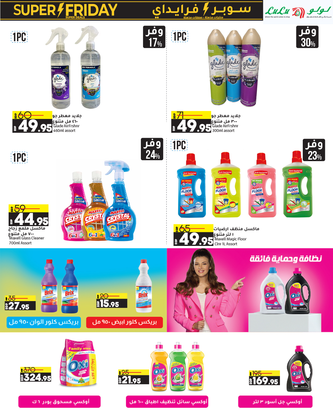 lulu-hypermarket offers from 3nov to 12nov 2024 عروض لولو هايبر ماركت من 3 نوفمبر حتى 12 نوفمبر 2024 صفحة رقم 54